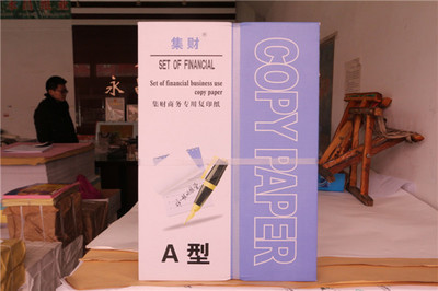 江蘇打字紙批發(fā)/臨沂永昌印刷物資圖片|江蘇打字紙批發(fā)/臨沂永昌印刷物資產品圖片由臨沂永昌印刷物資公司生產提供-